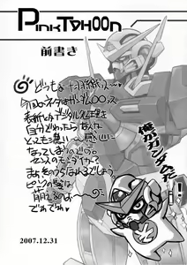 Page 2 of Pink Tyhoon - preview thumbnail