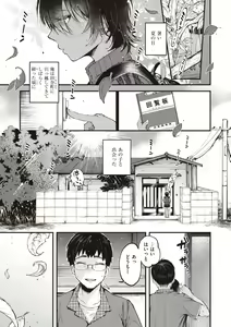 Page 3 of Seishun -Sexual Seasons- - preview thumbnail