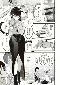 Page 33 of Seishun -Sexual Seasons- - preview thumbnail