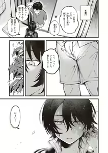 Page 5 of Seishun -Sexual Seasons- - preview thumbnail