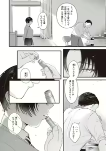 Page 56 of Seishun -Sexual Seasons- - preview thumbnail