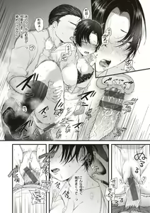 Page 74 of Seishun -Sexual Seasons- - preview thumbnail