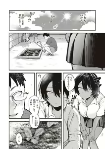 Page 8 of Seishun -Sexual Seasons- - preview thumbnail