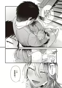 Page 86 of Seishun -Sexual Seasons- - preview thumbnail