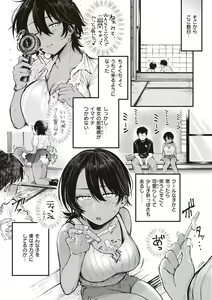 Page 9 of Seishun -Sexual Seasons- - preview thumbnail