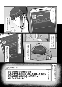 Page 3 of Mirarete Tayoru SNS@ - preview thumbnail