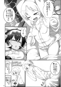 Page 4 of Kojiin no Yoru - preview thumbnail