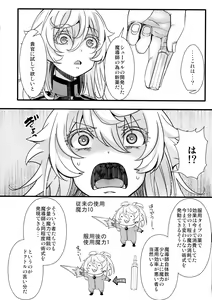 Page 8 of Tanya-chan ga Fukusayou de Taihen na Koto ni Naru Hanashi - preview thumbnail