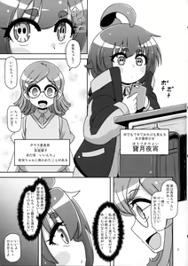 Page 3 of Anoko o Mama ni Suru Houhou - preview thumbnail
