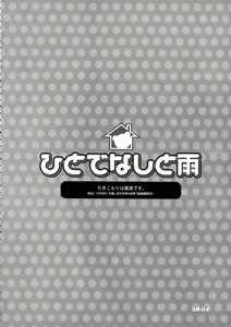 Page 117 of Hikikomori Kenkouhou - preview thumbnail
