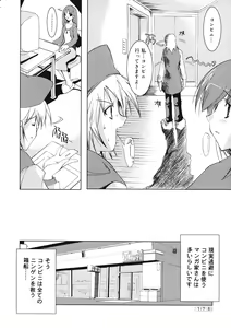 Page 168 of Hikikomori Kenkouhou - preview thumbnail