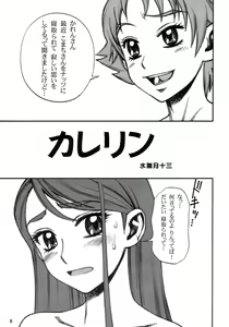 Page 4 of Karerin - preview thumbnail