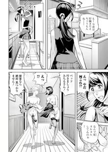 Page 168 of Elegant Erogant - preview thumbnail