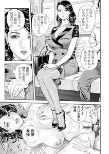 Page 3 of Moteki na Oku-sama - preview thumbnail