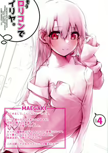Page 3 of Mou Lolicon de Illya. 4 - preview thumbnail