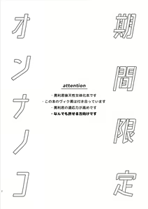 Page 3 of Kikan Gentei  Onnanoko  - limited girl - preview thumbnail