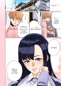 Page 3 of Ecchi na Oku-sama wa Inran Voice | 천박한 부인은 음란 보이스♡ - preview thumbnail