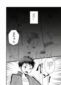 Page 3 of Fushi Soukan - preview thumbnail