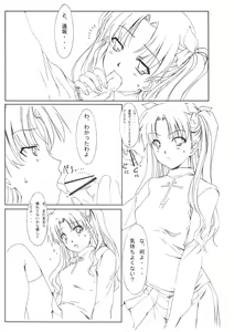 Page 15 of HYBRID CHILD24 SIDE-F - preview thumbnail