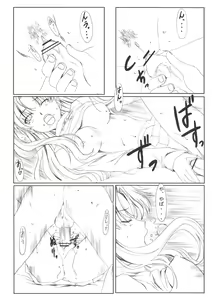 Page 18 of HYBRID CHILD24 SIDE-F - preview thumbnail