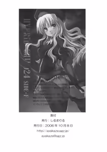 Page 21 of HYBRID CHILD24 SIDE-F - preview thumbnail