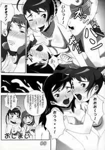 Page 7 of Otome Chick - preview thumbnail
