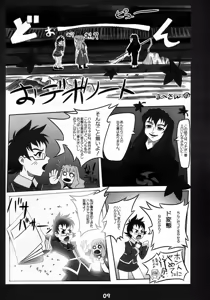 Page 8 of Otome Chick - preview thumbnail