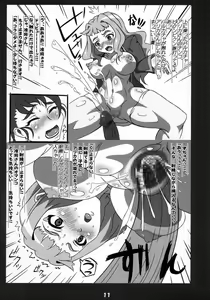 Page 10 of Otome Chick - preview thumbnail