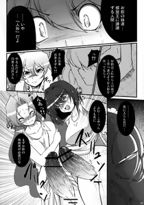 Page 9 of Genkai Toppa - preview thumbnail