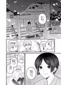 Page 56 of Kurenai Hebi Kami -Matsuri no Hajimari- - preview thumbnail