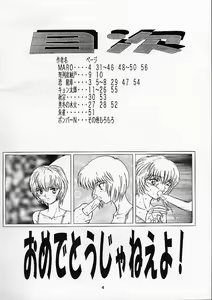 Page 3 of Shinseiki Evangelion! - preview thumbnail