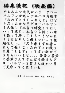 Page 56 of Shinseiki Evangelion! - preview thumbnail