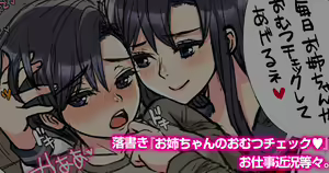 Page 176 of Nanakichi Fanbox - preview thumbnail