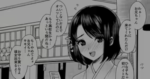 Page 3 of Nanakichi Fanbox - preview thumbnail