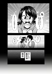Page 3 of Hiroin Gakka wa Aku Ochi ga Hisshuu Kamokudesu 3 - preview thumbnail
