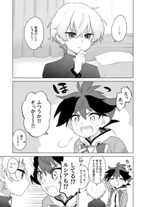 Page 3 of Omae no Koto Okazu ni Shitete Gomen - preview thumbnail