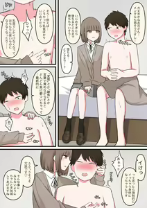 Page 3 of M-seikan Ittemita! - preview thumbnail