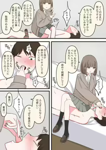 Page 8 of M-seikan Ittemita! - preview thumbnail