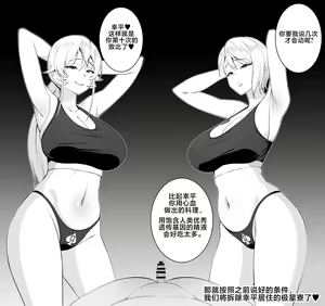 Page 2 of 食戟のソーマ - preview thumbnail