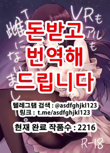 VR mo Real mo TS Mesu ni Narimashita. | VR도 리얼도 TS암컷이 되었습니다. - hentai manga cover image