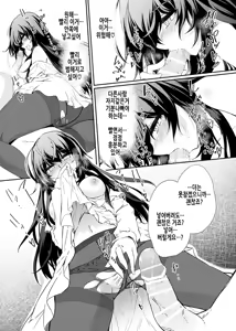 Page 29 of VR mo Real mo TS Mesu ni Narimashita. | VR도 리얼도 TS암컷이 되었습니다. - preview thumbnail