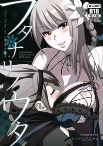 Page 2 of Futanari no Uta - preview thumbnail