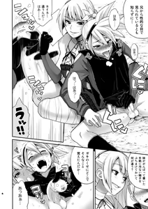 Page 7 of Futanari no Uta - preview thumbnail