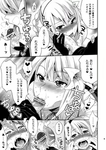 Page 10 of Futanari no Uta - preview thumbnail
