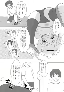 Page 4 of Hinamisawa Accidents - preview thumbnail