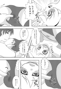 Page 5 of Hinamisawa Accidents - preview thumbnail