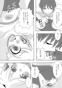 Page 6 of Hinamisawa Accidents - preview thumbnail