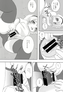 Page 10 of Hinamisawa Accidents - preview thumbnail
