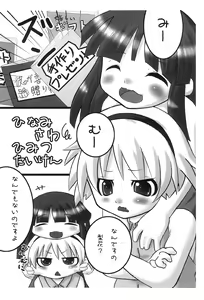 Page 3 of Hinamisawa Himitsu Taiken - preview thumbnail