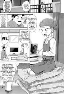 Page 5 of 10 kara Hajimeru Eisai Kyouiku - preview thumbnail